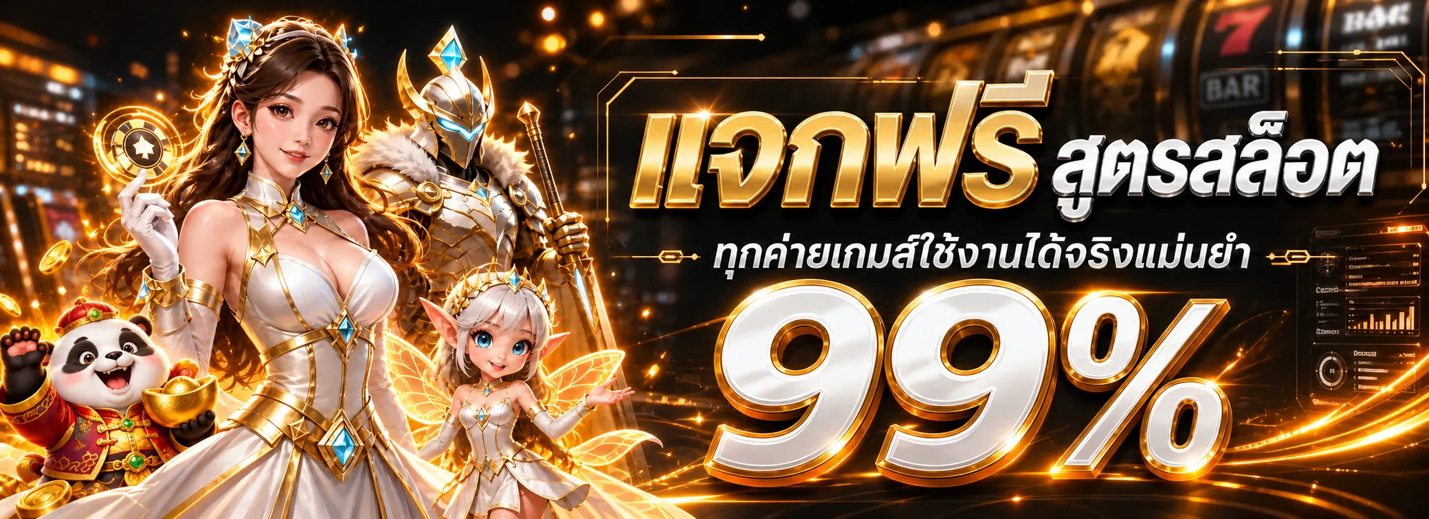 แบนเนอร์แจ็กพอตเกมสล็อต 88JRICH88 โทนส้มทอง