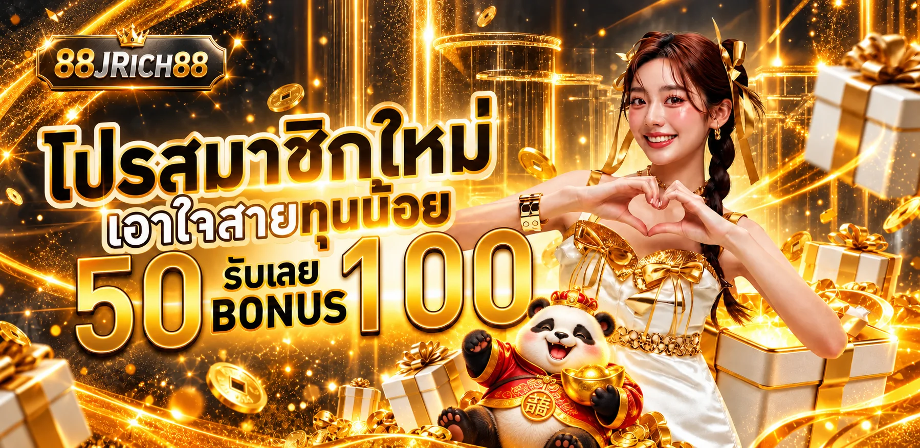 88JRICH88 ทางเข้า สมัคร เข้าสู่ระบบ และคู่มือใช้งาน