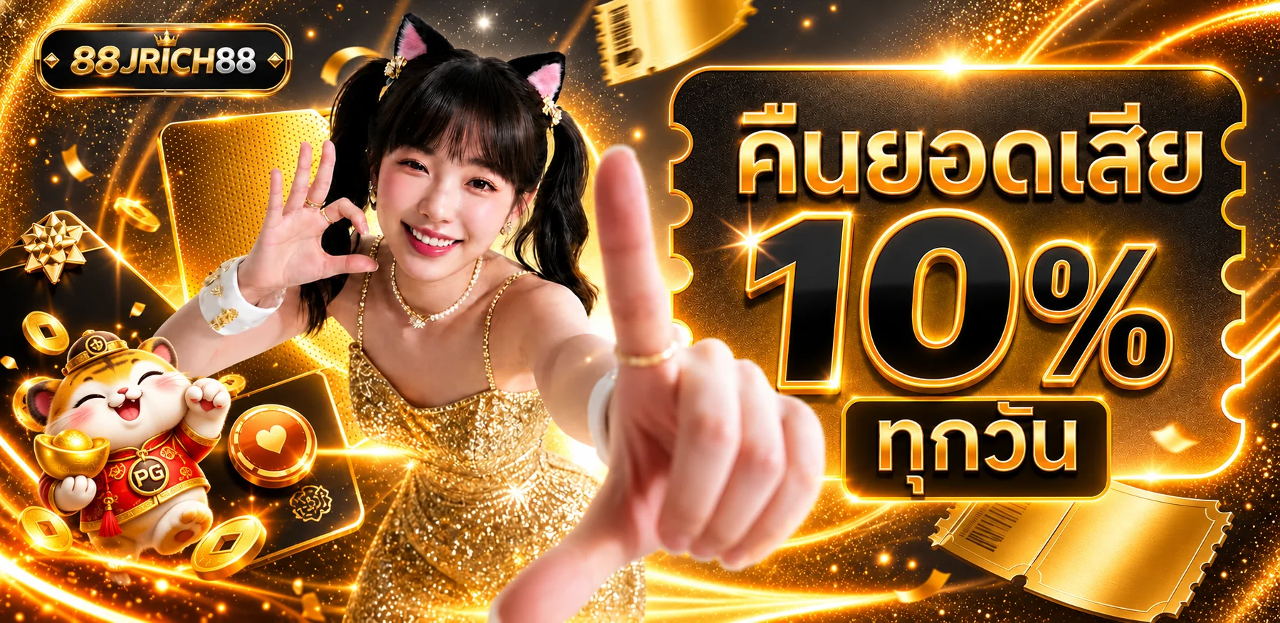 88JRICH88 ทางเข้า สมัคร เข้าสู่ระบบ และคู่มือใช้งาน